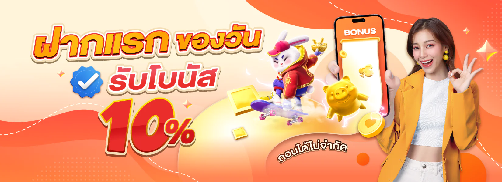 FERAWIN เว็บเดิมพันออนไลน์ครบวงจร สล็อต คาสิโน กีฬา หวย