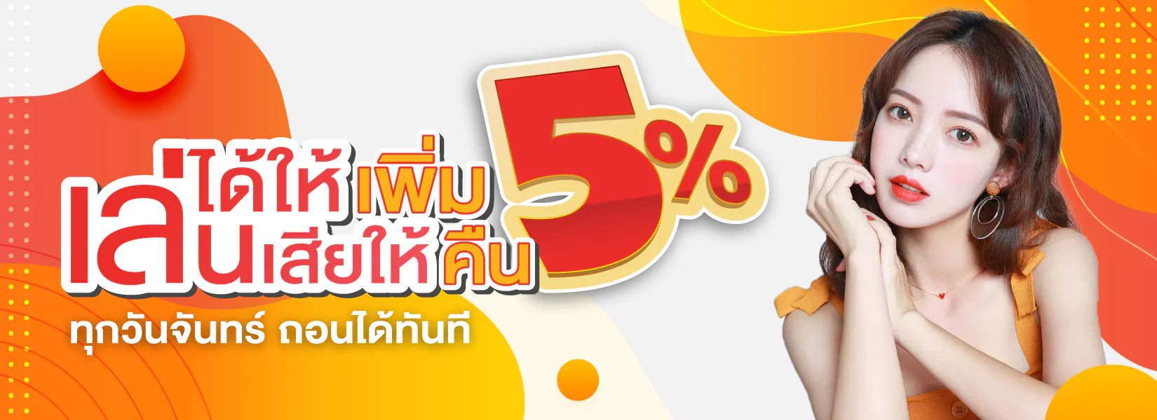 ระบบฝากถอนอัตโนมัติ FERAWIN รวดเร็วปลอดภัย